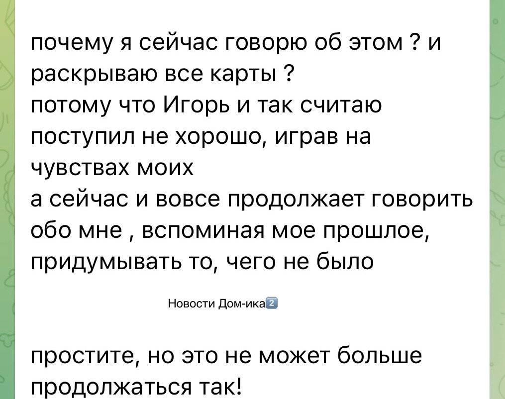 Новости Дом-ика2️⃣ от 6.12.23 Они помирились. Игорь швырнул Элину. Черно  просит Иосифа «молить о прощении». | Новости ДОМ-ика 2️⃣. | Дзен