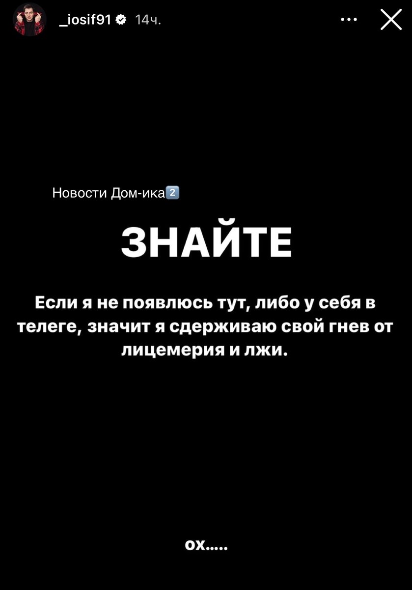 Новости Дом-ика2️⃣ от 6.12.23 Они помирились. Игорь швырнул Элину. Черно  просит Иосифа «молить о прощении». | Новости ДОМ-ика 2️⃣. | Дзен