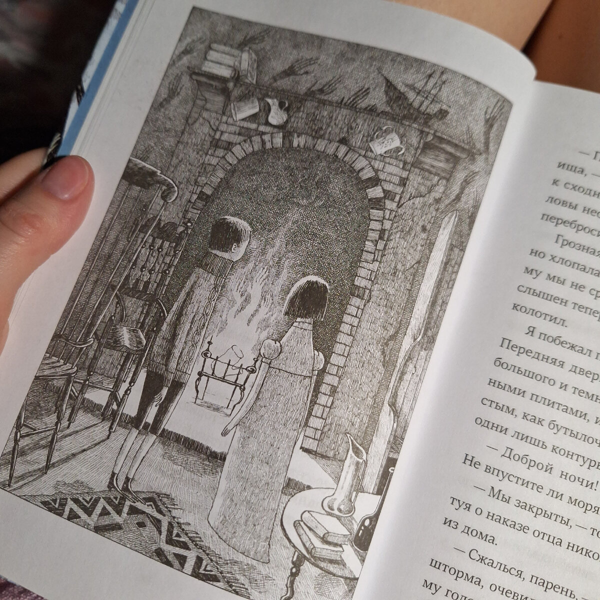 Брат и сестра одни дома ночью в шторм.