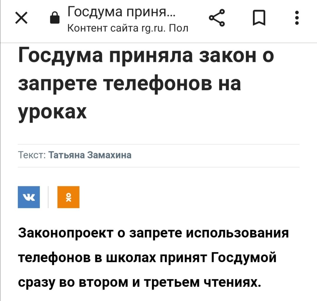 Скриншот с сайта "rg.ru"
