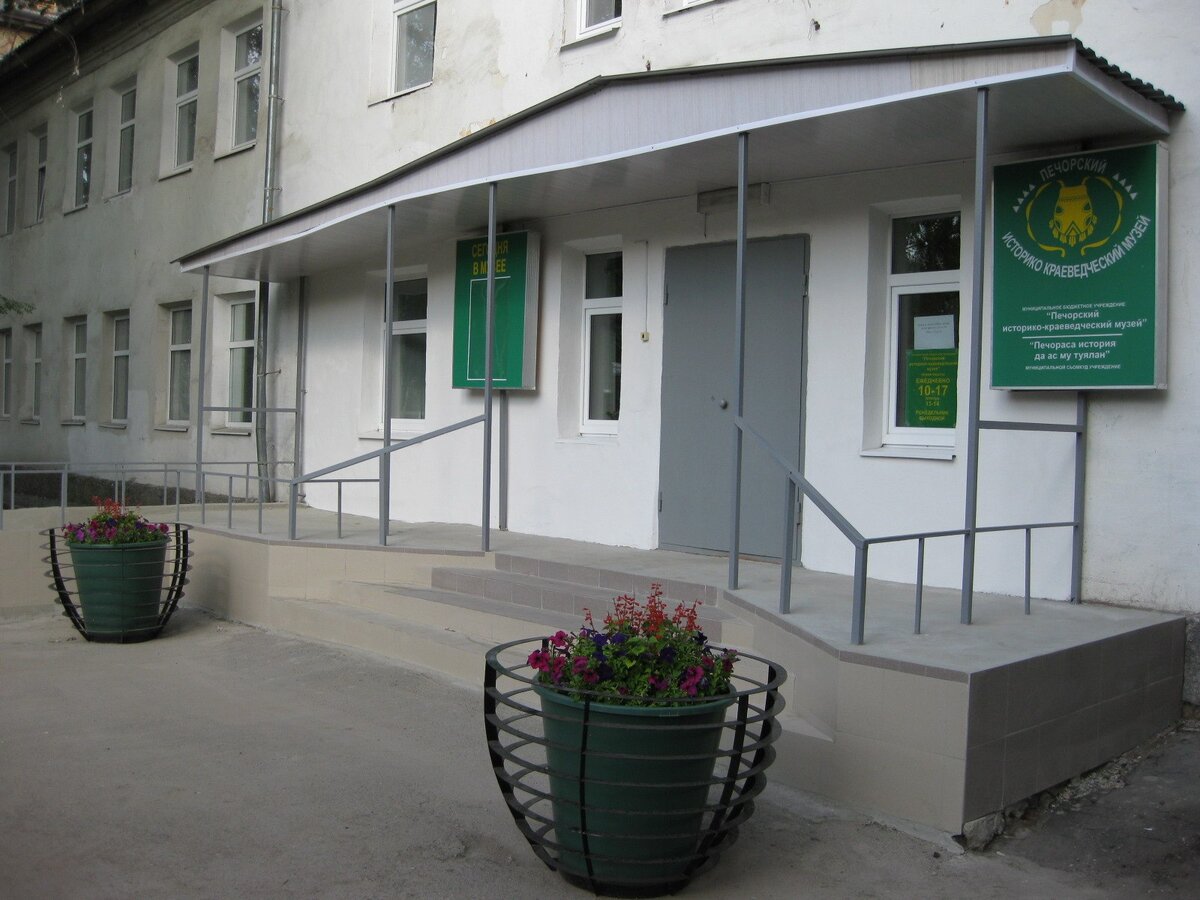 Печорский историко-краеведческий музей. Фото из открытых источников.