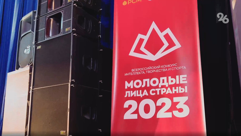 Фото: Дмитрий Сидоренко / ИА «Победа26»