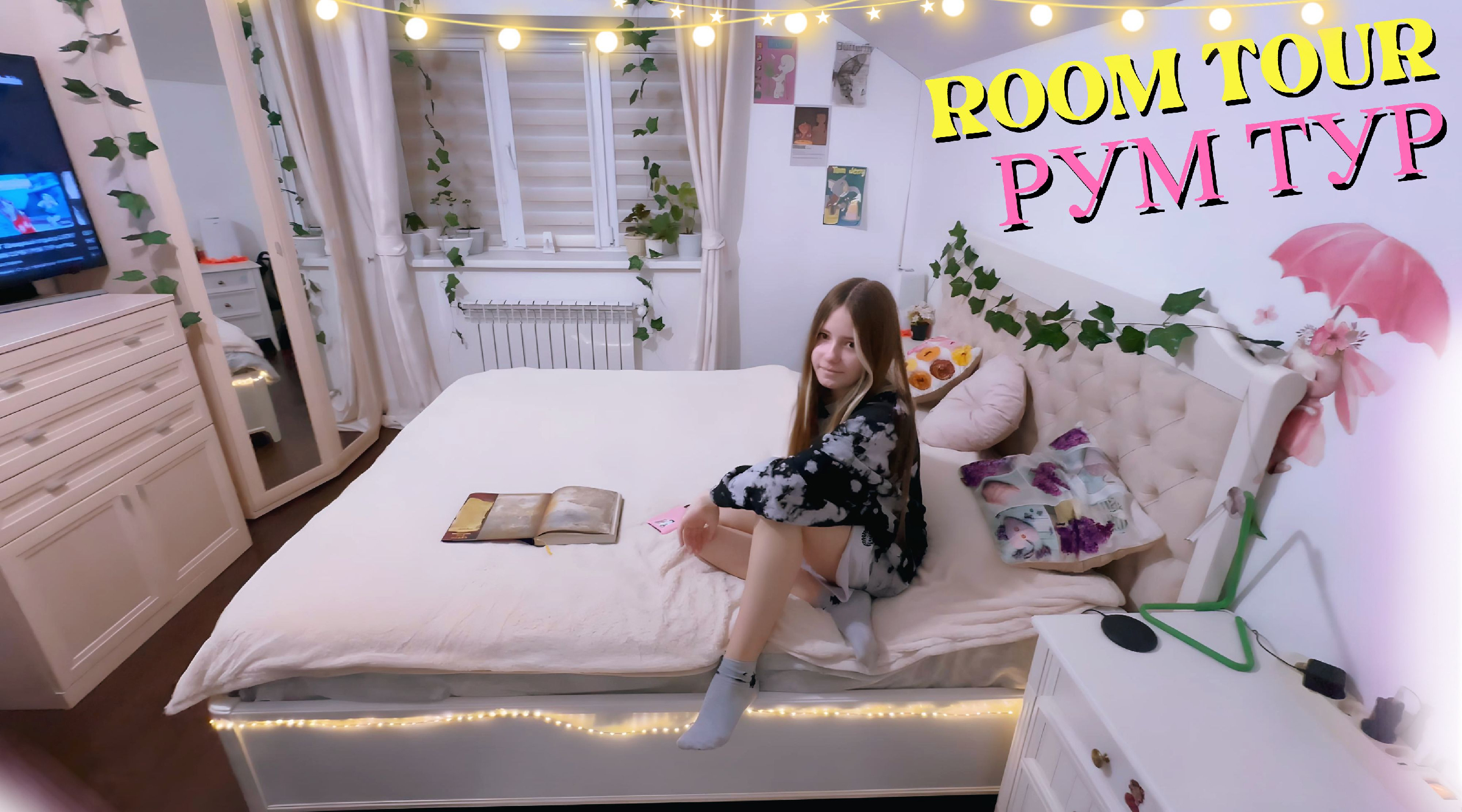 РУМ ТУР КОМНАТЫ МИЛАНЫ | ROOM TOUR 2023 ❤︎ КАК ЖИВУТ СОВРЕМЕННЫЕ ПОРОСТКИ В  РОССИИ