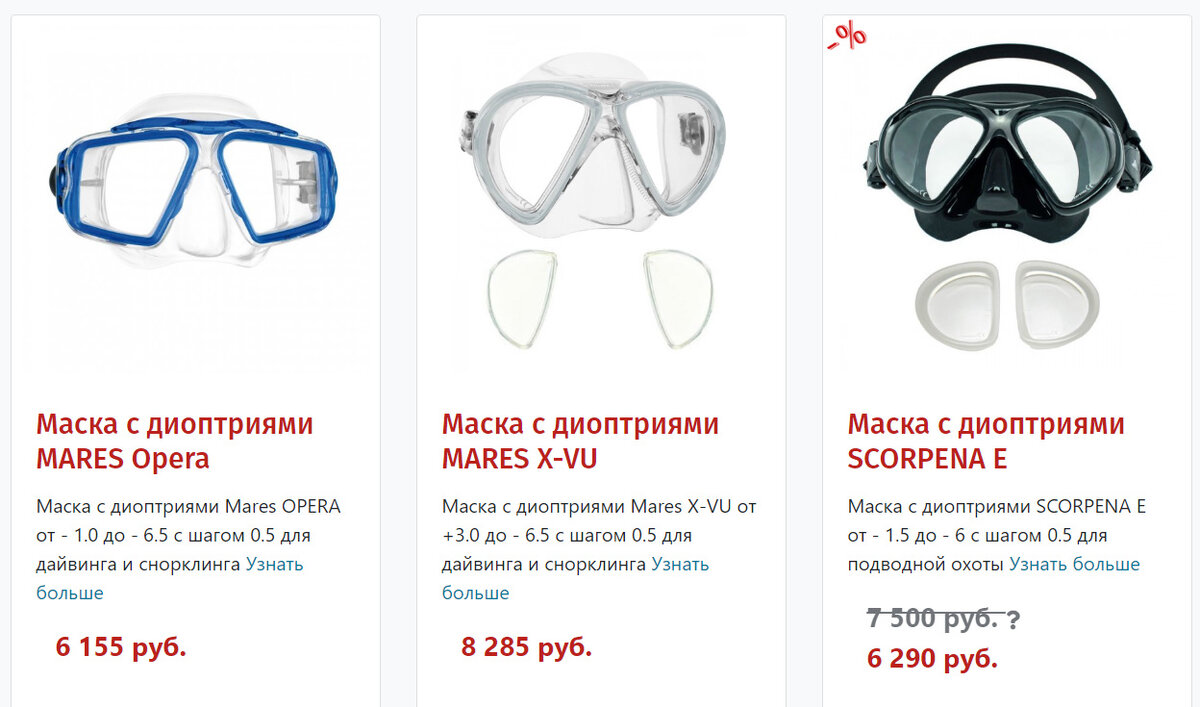 Скриншот с сайта профильного магазина