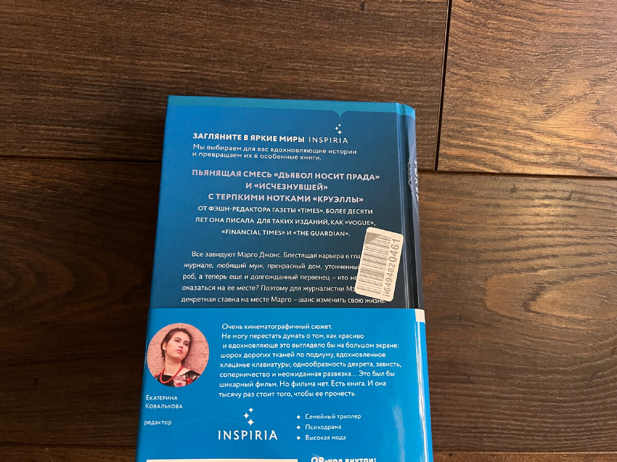 Про «Круэллу» вообще не поняла. Нотку не почувствовала 😅