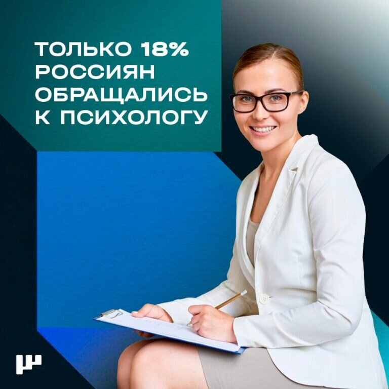    Более 80% россиян никогда не обращались к психологу Марина Шарт