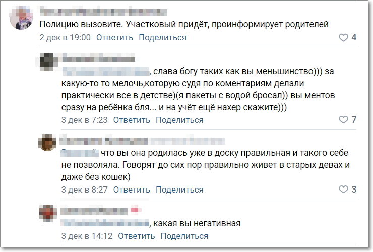 Люди не хотят участкового. Люди хотят снега на свою голову. 