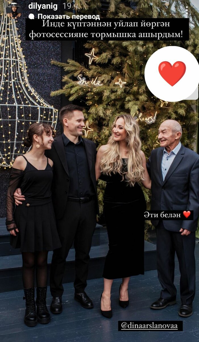 Фото: Дилә Нигъмәтуллинаның социаль челтәрдәге сәхифәсеннән