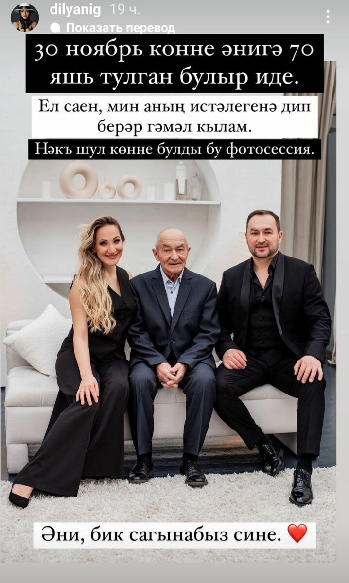 Фото: Дилә Нигъмәтуллинаның социаль челтәрдәге сәхифәсеннән