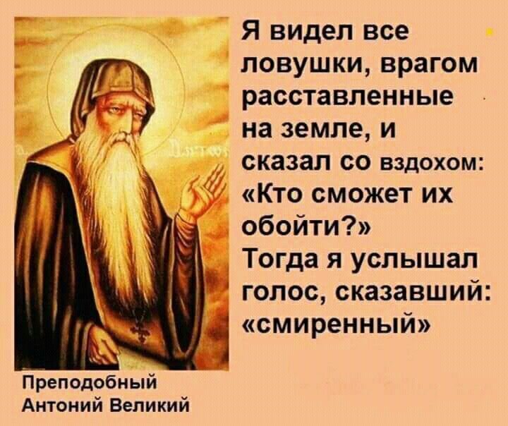 Старцы о спасении