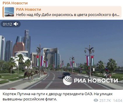 ФОТО: СКРИНШОТ TELEGRAM/РИА НОВОСТИ