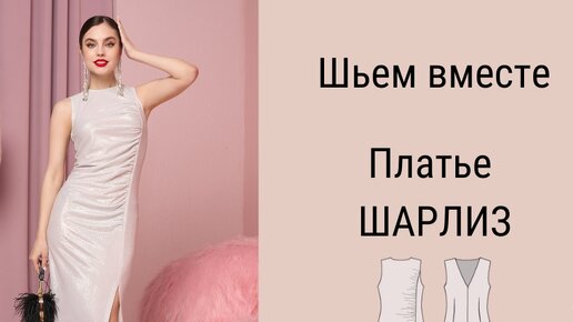 Из какой ткани сшить вечернее платье? — l2luna.ru