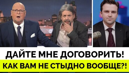 Я Не Понимаю, Как Вы Спите По Ночам - Джексон Хинкл Уничтожил Двух Английских Ведущих | 04.12.2023