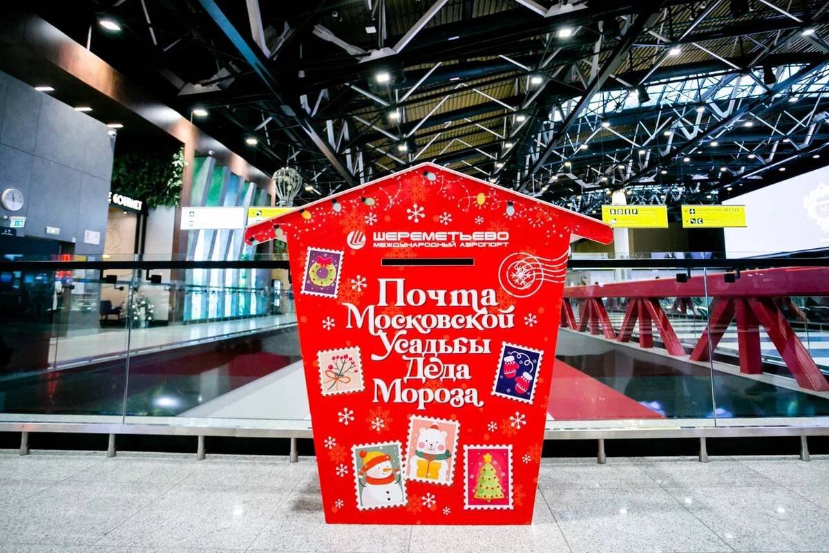    Фото: Пресс-служба аэропорта Шереметьево