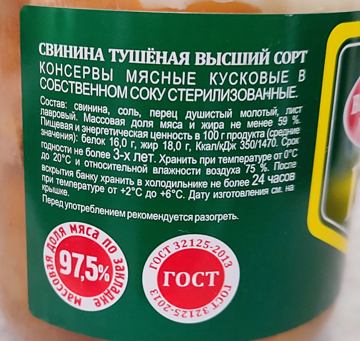 Пробую тушёнку в стеклянной банке, за 250 рублей полкило, 97,5 % мяса. |  КуксБразерХукс. Рецепты и обзоры | Дзен