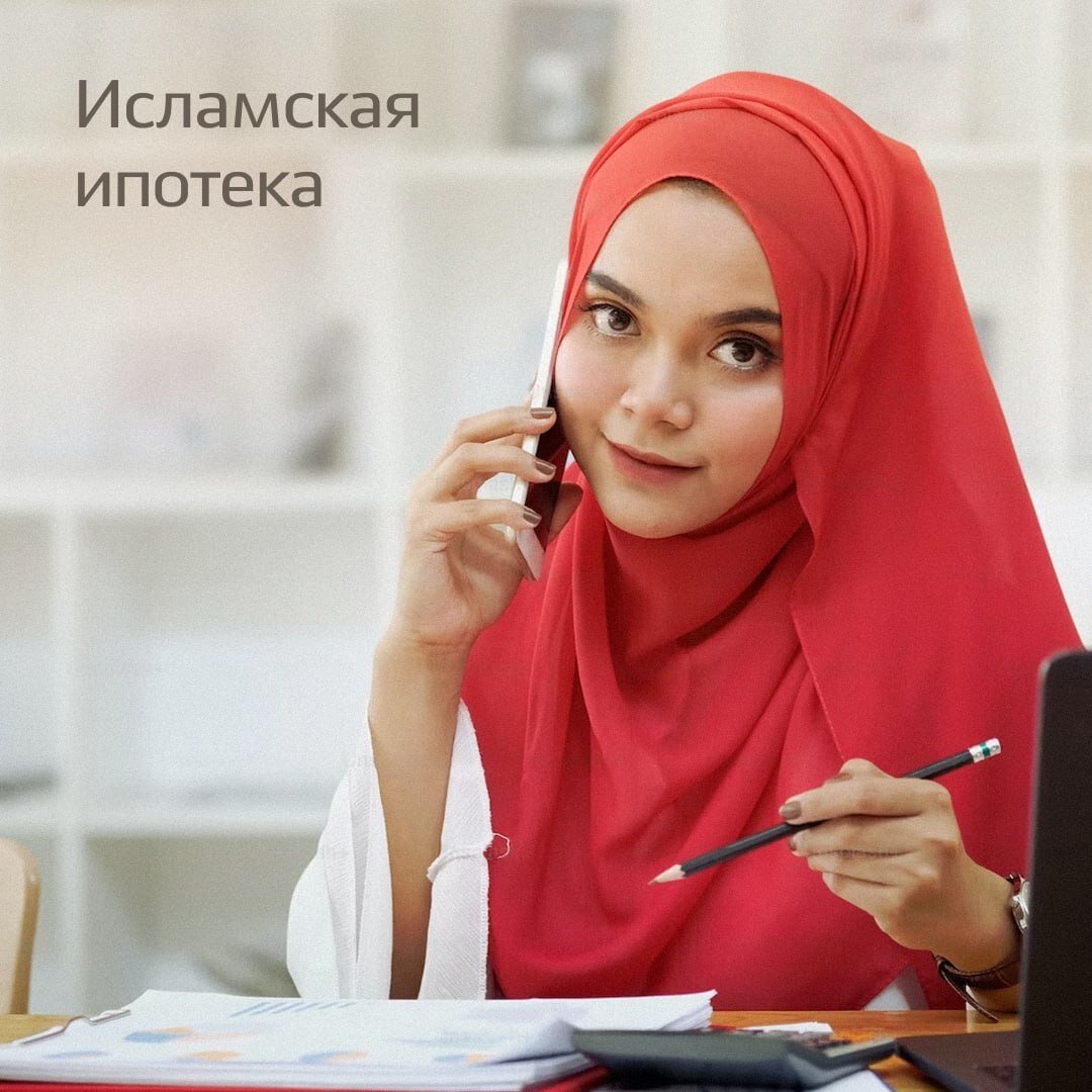 Исламская ипотека 2024. Исламская ипотека 2024. Исламская ипотека 2024. Каталоги премиум недвижимости. Кредит в исламе.