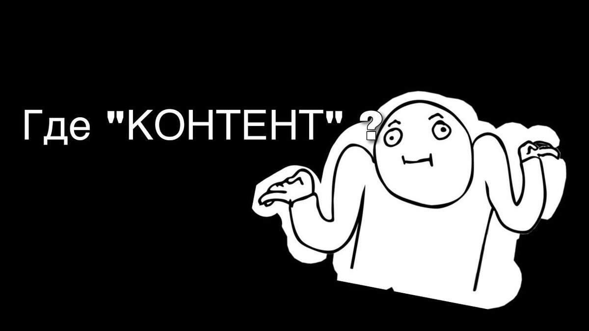 Основа для контента. Мобильное приложение инфографика. Где контент. Контент для группы вк. Схема продвижения в социальных сетях.