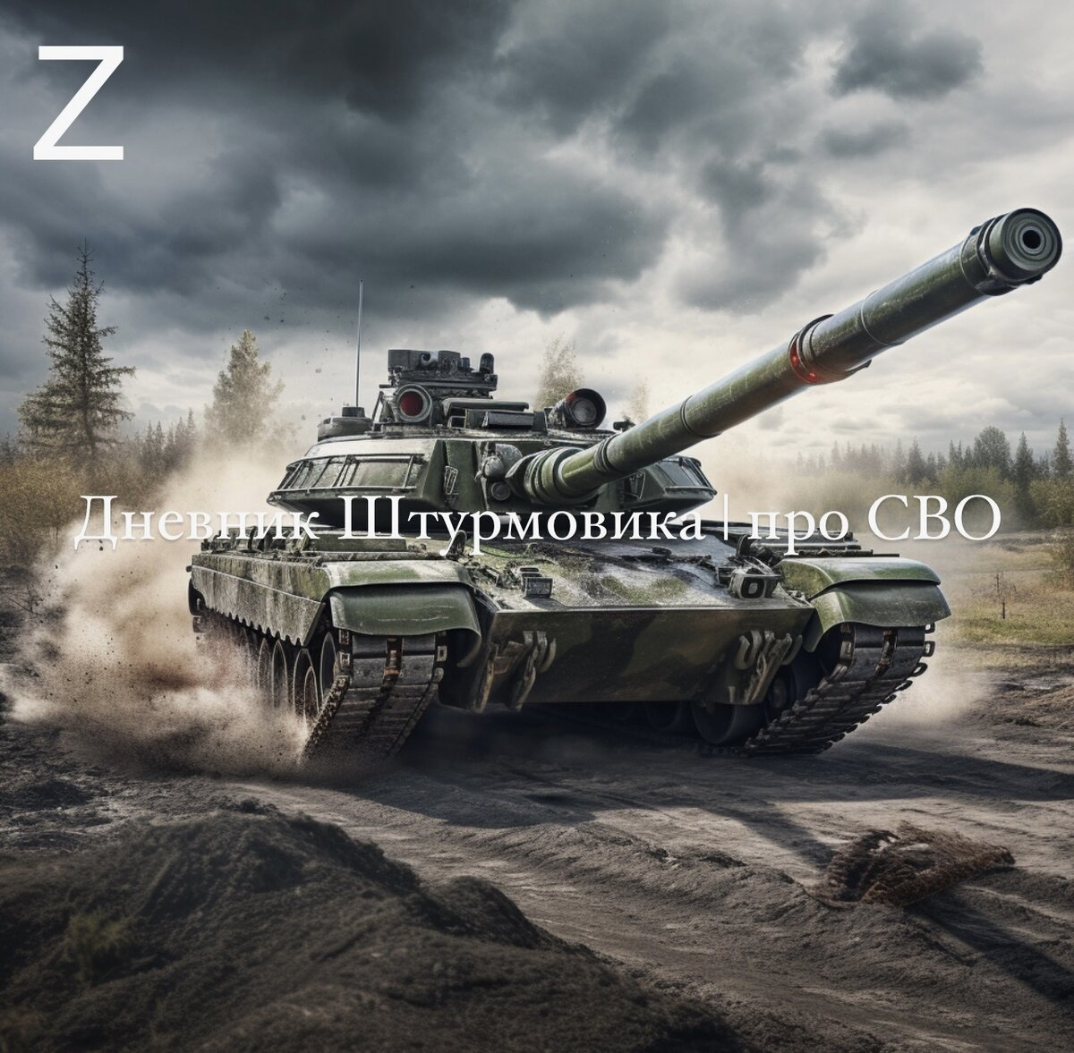 Изображение из архива автора. Так Т-72 рисует нейросеть. 