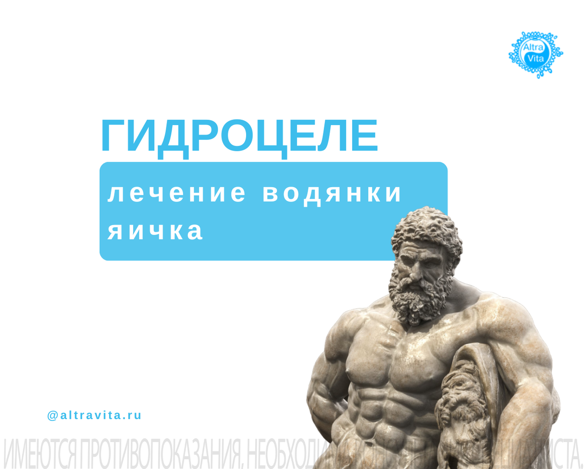 Как водянка оболочек яичка влияет на мужскую репродуктивную систему