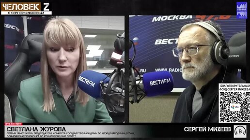 Человек Z / С. Журова: Не все думают «моя рубаха ближе к телу»