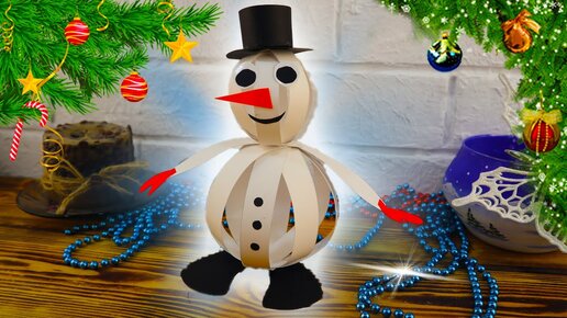 DIY Снеговик из бумаги своими руками.Новогодние поделки. Muñeco de nieve de papel. Paper Snowman.