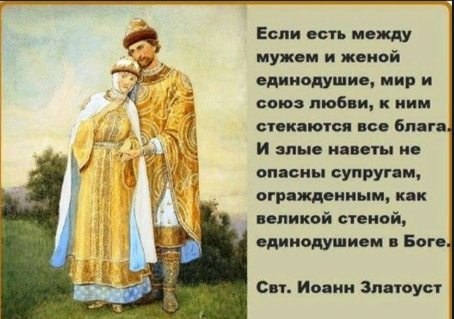 Картинки православие любовь