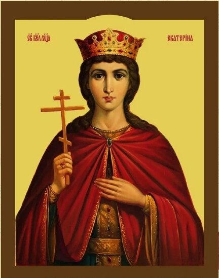 Святая мученица Екатерина