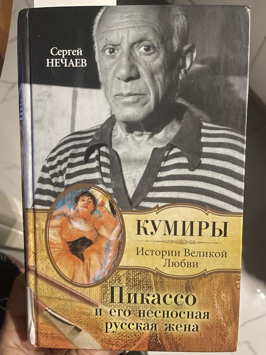 дом вивьен ли и лоуренс оливье. маленькие истории большого города. история большой любви отзывы. антология любви книга. история любви маяковского.