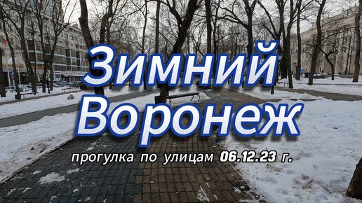 куда сходить в воронеже с детьми зимой