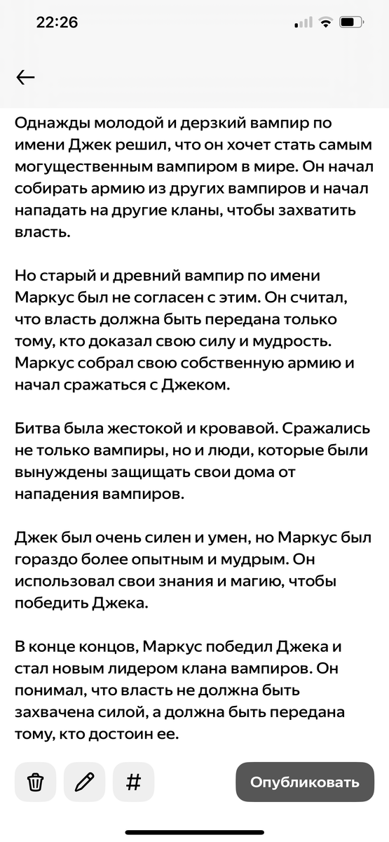 Милое маленькое сочинение на тему, написанное грамотным языком, что уже немало. 👌🏻 Сюжет не хуже какого-нибудь современного сериала.
