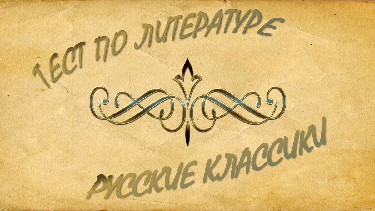 Тест № 168