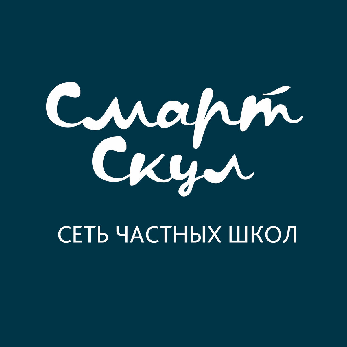 Скул отзыв. Смарт скул. Смарт скул Одинцово. Смарт скул лого. Смарт скул школа Москва.