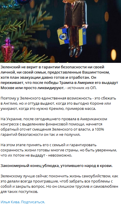 Поскольку подписаться ни у кого не получится, не срезаю конец.