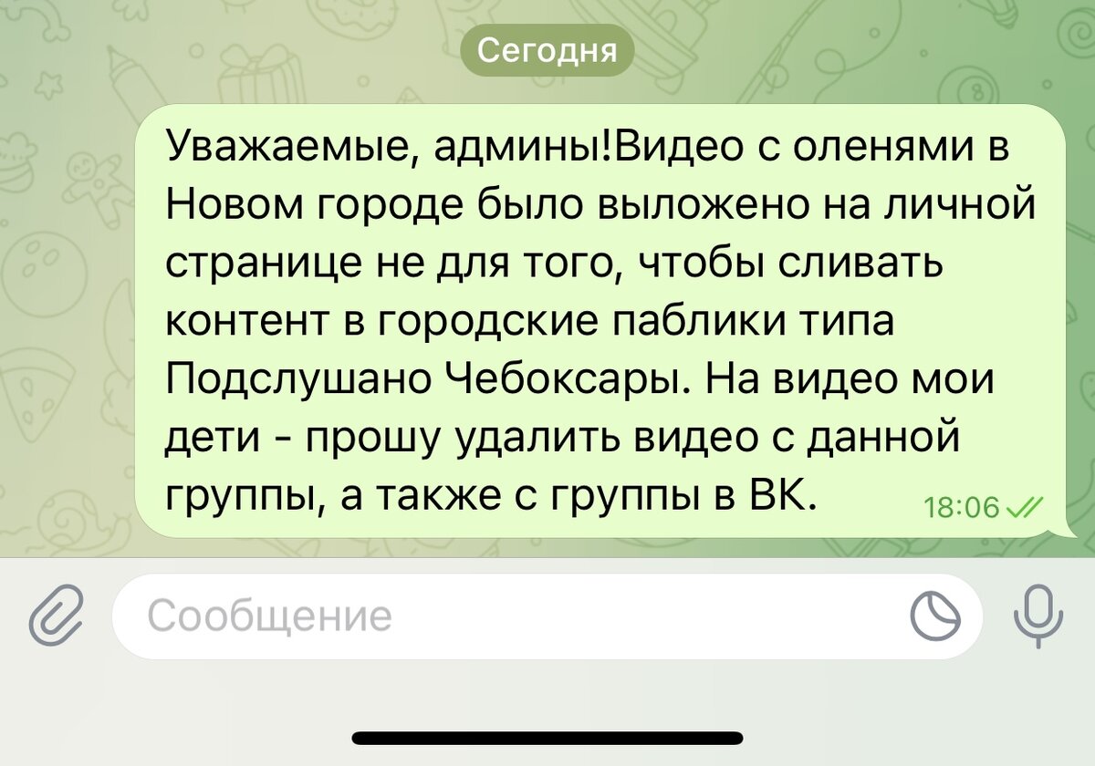 Что делать, если Ваши личные фото и видео незаконно распостранили в Интернете?