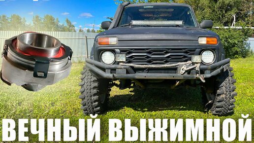 Замена дисков сцепления (замена сцепления) Нива ВАЗ , , lada 4x4