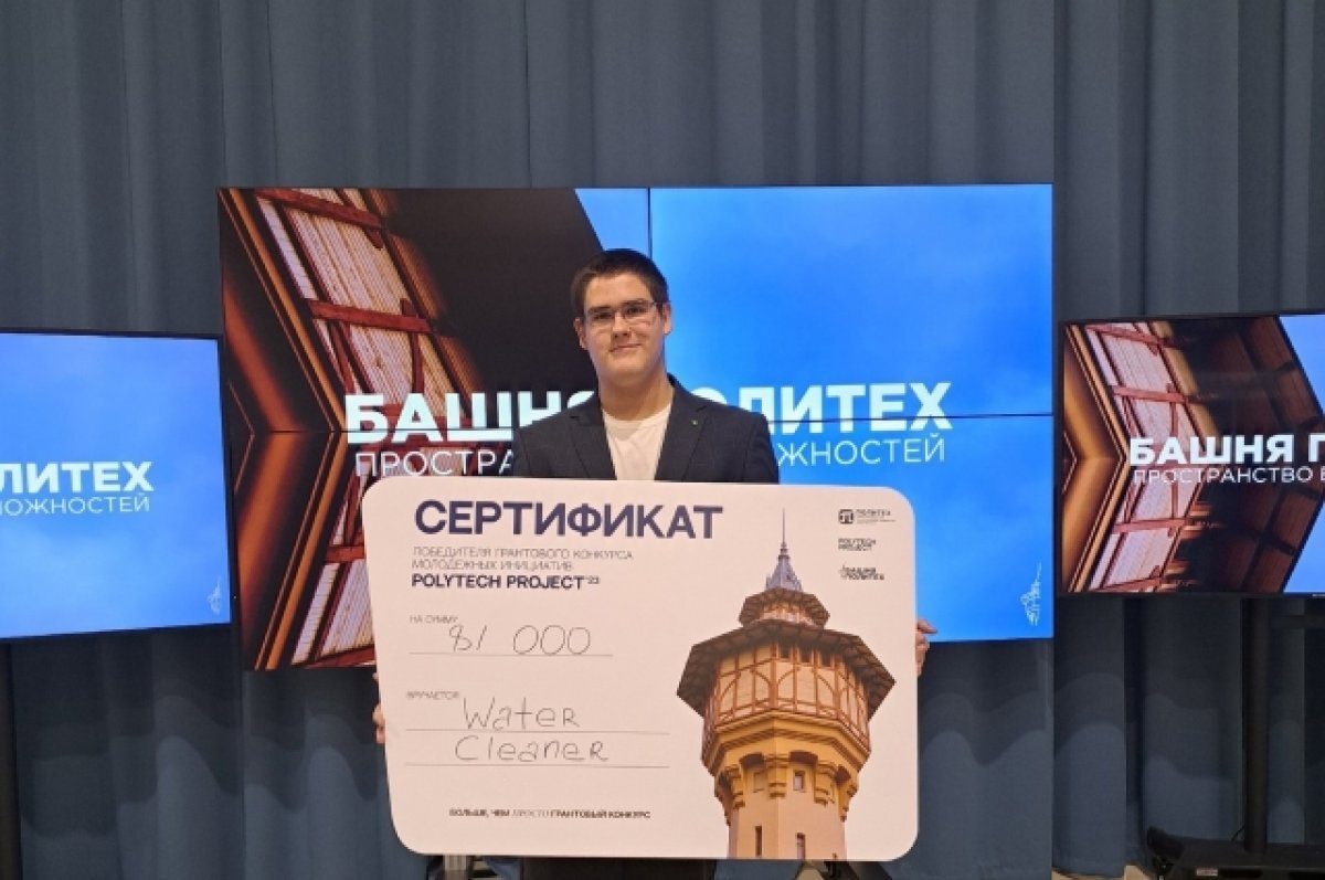    Первокурсник из Челябинска выиграл грант питерского университета