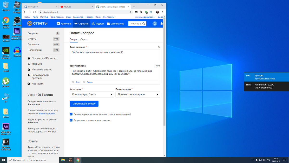 Задержка при переключении языка в Windows 10 | КаламБурка | Дзен