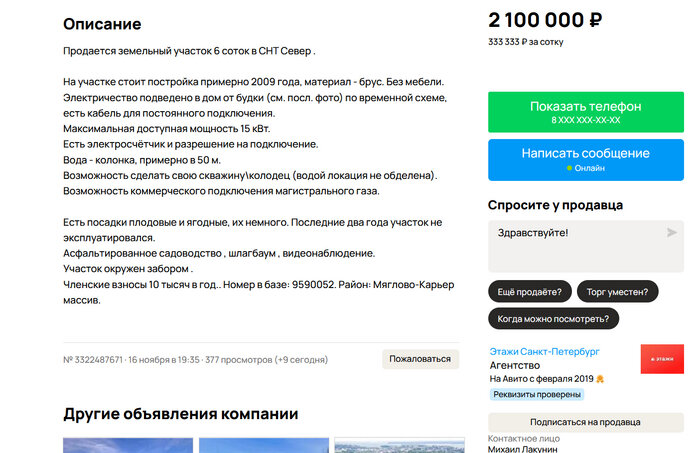 Листайте вправо, чтобы увидеть больше изображений