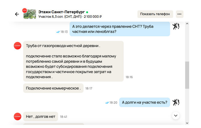 Листайте вправо, чтобы увидеть больше изображений
