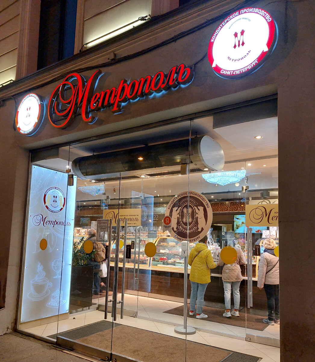 Фото автора кафе Метрополь