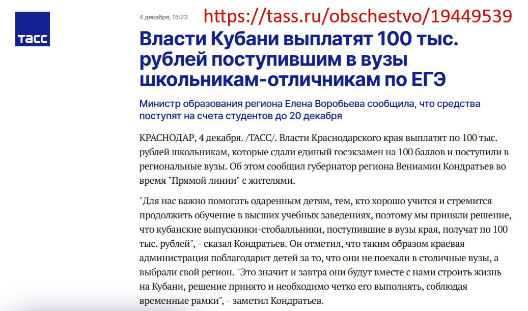 И студентов тоже вылечат...