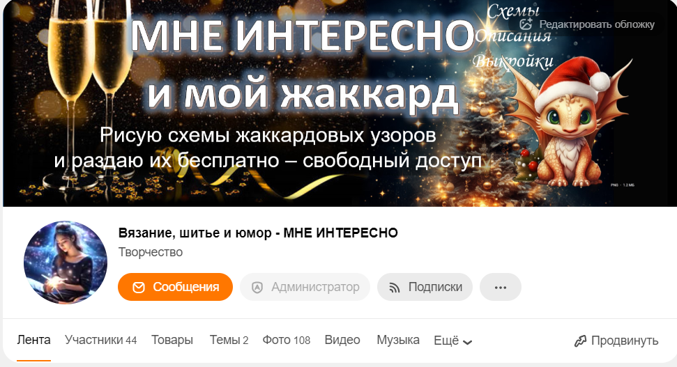 Шить не перешить!