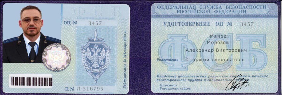 Вот это удостоверение! Как убедительно. Фото из личного архива.