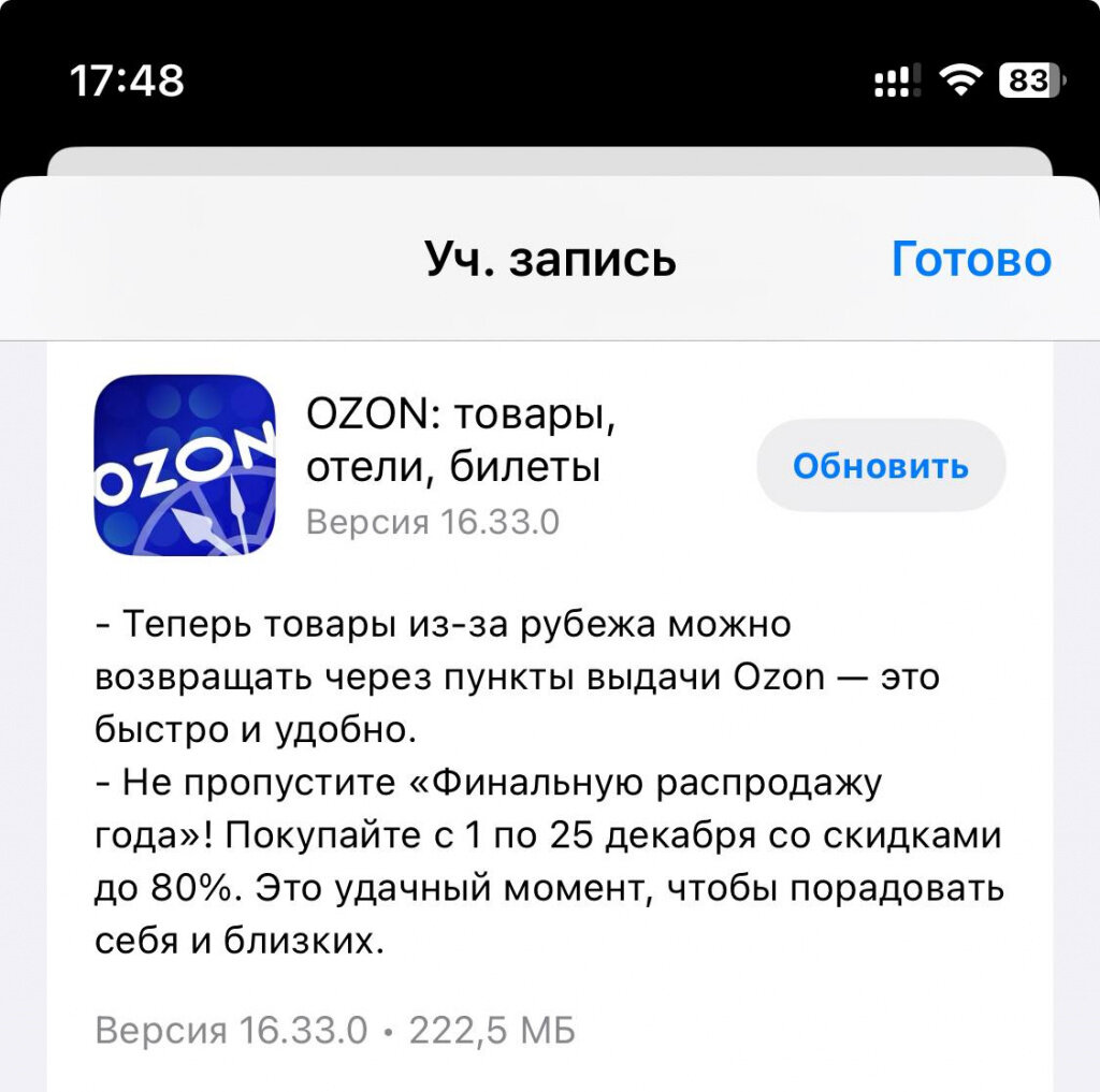    OZON