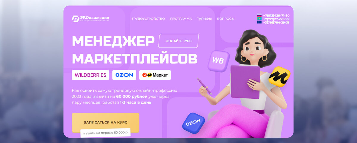Wildberries топ продажник. Менеджер маркетплайсо. Менеджер маркетплейс. Менеджер маркетплейсов wildberries. Менеджер маркетплейсов вайлдберриз.