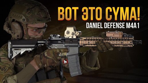 ВОТ ЭТО CYMA! DD M4A1 ДЛЯ СТРАЙКБОЛА.