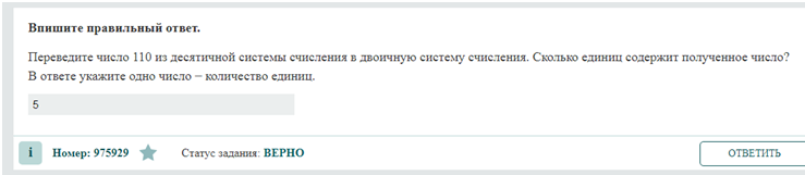 Скриншот решенной задачи стр. 88