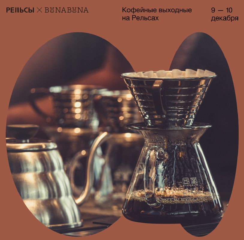 афиша мероприятия