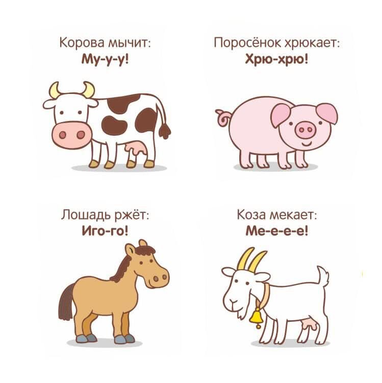 Карточки звукоподражания 