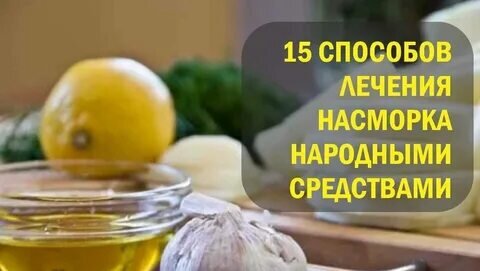 народные средства